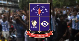 রোববার সন্ধ্যা থেকে ভোর পর্যন্ত ঢাবিতে যান চলাচল নিয়ন্ত্রিত থাকবে
